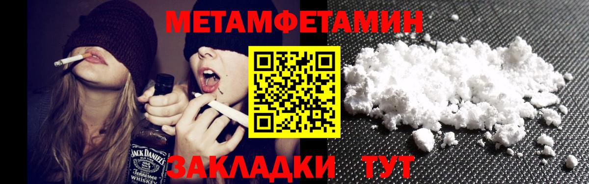 Курчатов  Amphetamine 98%  Вход с VPN 