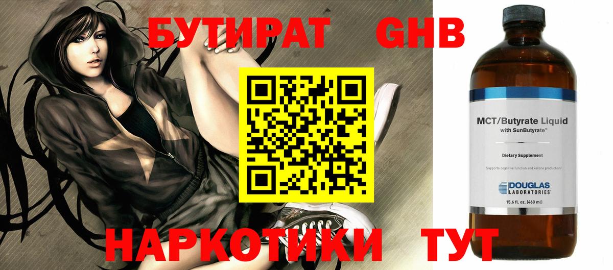 Курчатов  ГАШИШ  Вход с VPN  КОКАИН  ЭКСТАЗИ  Мефедрон  Меф МЯУ МЯУ кристаллы  Гашиш  МАРИХУАНА  Alpha-PVP СОЛЬ кристаллы  Лсд 25 