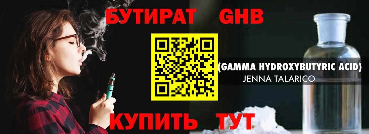 Бутират оксана  Вход с VPN  Курчатов 