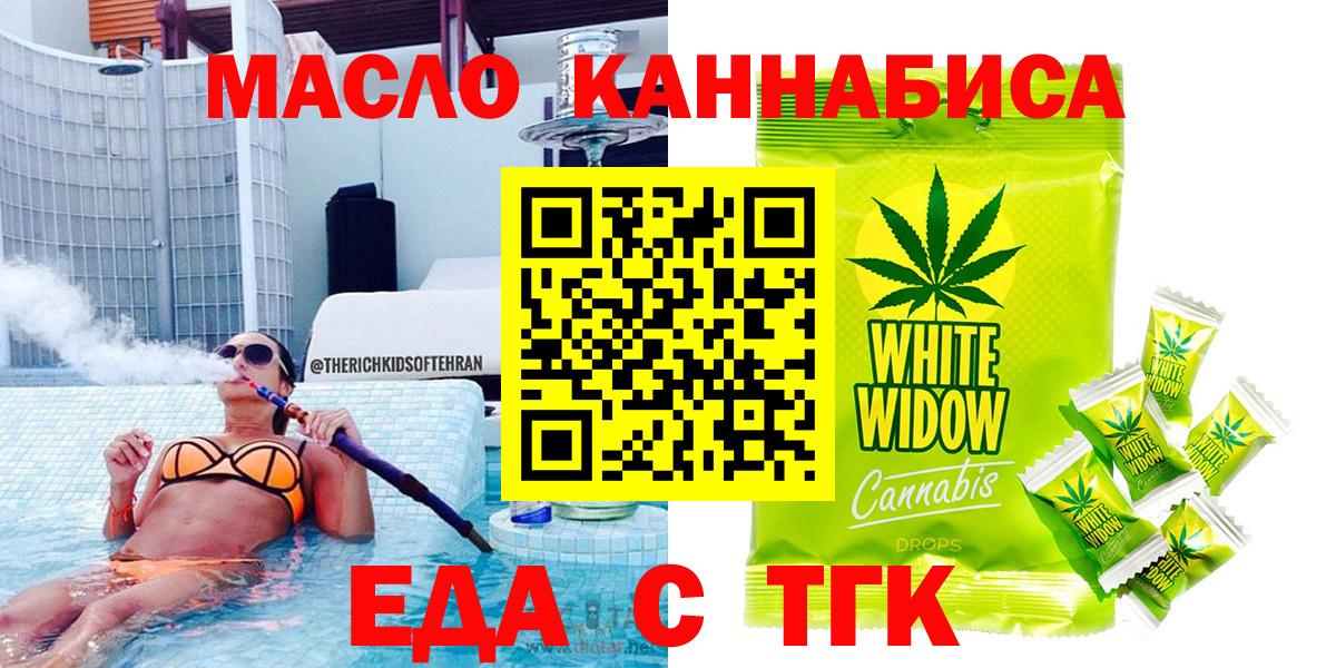 Курчатов  Cannafood конопля  Вход с VPN 