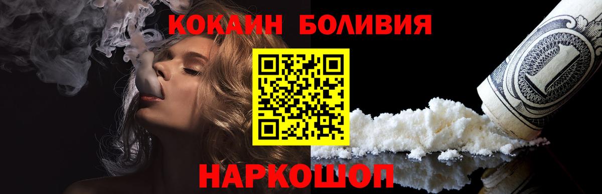 КОКАИН Fish Scale  Cocaine Колумбийский  Курчатов  Вход с VPN 