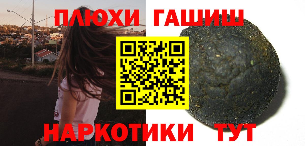 ГАШИШ индика сатива Курчатов