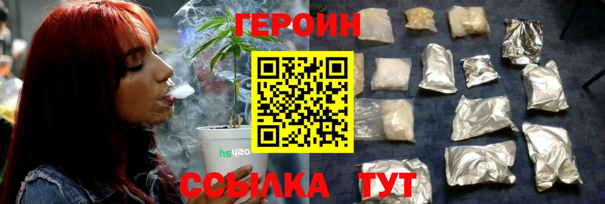 Курчатов  Героин гречка  Вход с VPN 