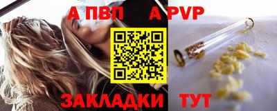 ALPHA-PVP Жуковский