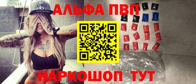 ALPHA-PVP Жуковский