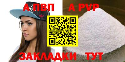ALPHA-PVP Жуковский