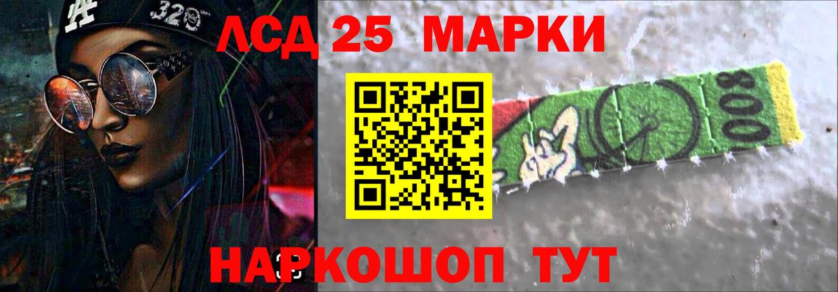 ЛСД экстази ecstasy  Лсд 25 экстази кислота  ЛСД экстази  Вход с VPN  Курчатов 