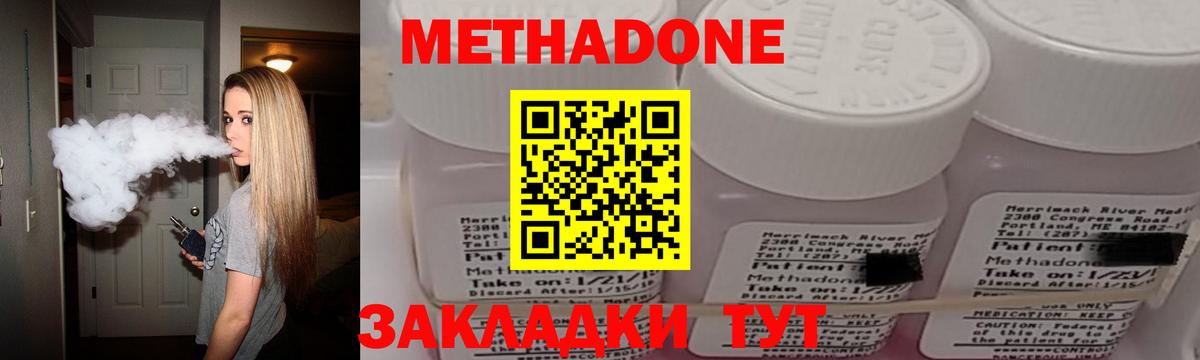 Курчатов  Метадон VHQ  Вход с VPN  Метадон methadone 