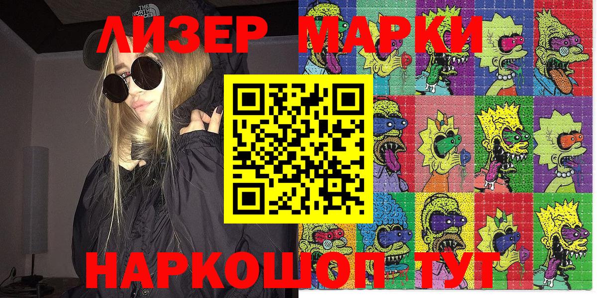 Марки NBOMe 1,8мг Курчатов
