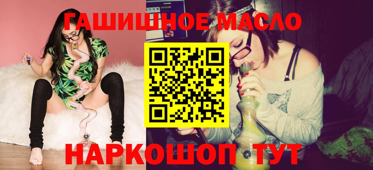 Курчатов  Дистиллят ТГК жижа  Вход с VPN 