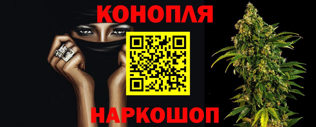 Канабис тримм Курчатов
